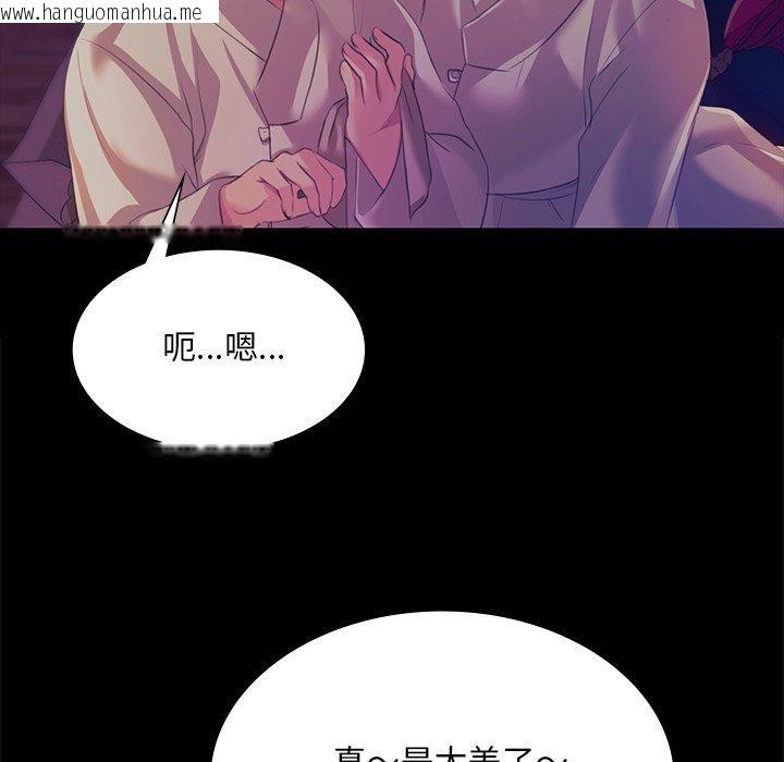 韩国漫画小姐韩漫_小姐-第67话在线免费阅读-韩国漫画-第79张图片
