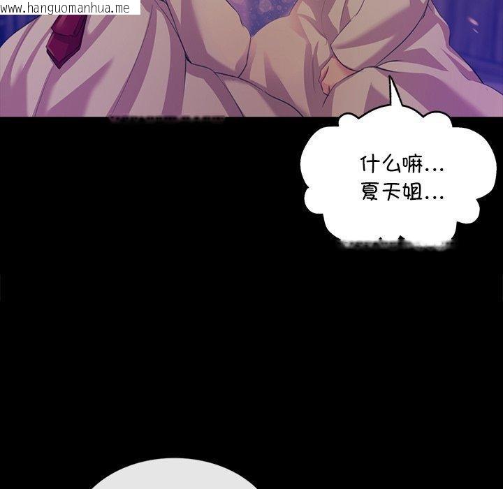 韩国漫画小姐韩漫_小姐-第67话在线免费阅读-韩国漫画-第88张图片