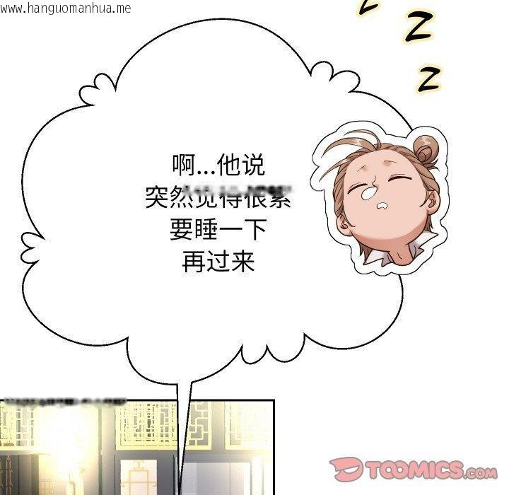 韩国漫画重生之长枪无敌韩漫_重生之长枪无敌-第52话在线免费阅读-韩国漫画-第117张图片