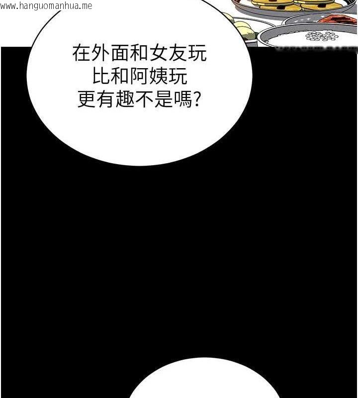 韩国漫画私密视角韩漫_私密视角-第28话-泰山…快回家吧在线免费阅读-韩国漫画-第122张图片
