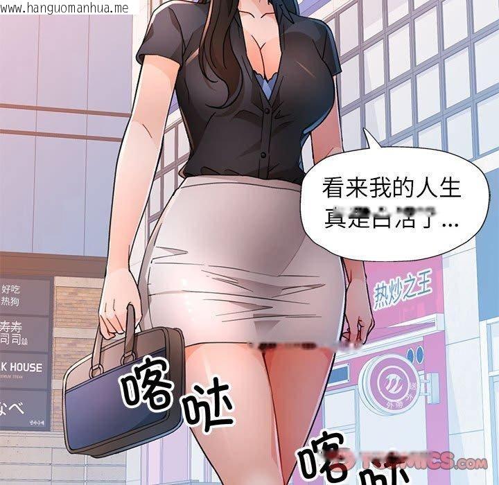 韩国漫画脱轨关系韩漫_脱轨关系-第50话在线免费阅读-韩国漫画-第15张图片