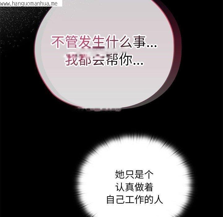 韩国漫画大企业里的小秘密/在大企业当废柴韩漫_大企业里的小秘密/在大企业当废柴-第33话在线免费阅读-韩国漫画-第54张图片
