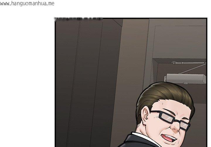 韩国漫画催眠手机韩漫_催眠手机-第16话在线免费阅读-韩国漫画-第2张图片