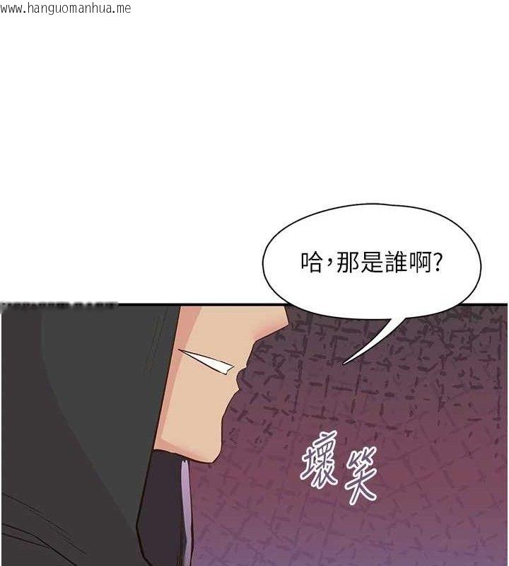 韩国漫画下一颤，性福韩漫_下一颤，性福-第22话-和智羽一起去摩铁在线免费阅读-韩国漫画-第8张图片