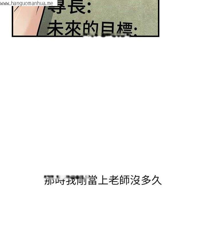 韩国漫画已婚学生想坏坏韩漫_已婚学生想坏坏-第31话-听说妳在援交?在线免费阅读-韩国漫画-第25张图片