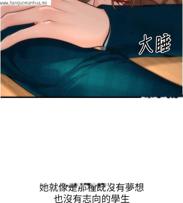 韩国漫画已婚学生想坏坏韩漫_已婚学生想坏坏-第31话-听说妳在援交?在线免费阅读-韩国漫画-第9张图片