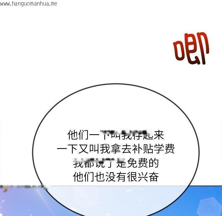 韩国漫画恶女勾勾缠/难缠小恶女韩漫_恶女勾勾缠/难缠小恶女-第250话在线免费阅读-韩国漫画-第71张图片
