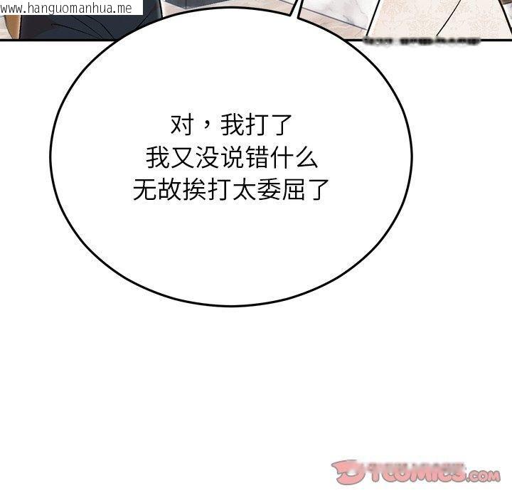 韩国漫画婚姻束缚韩漫_婚姻束缚-第29话在线免费阅读-韩国漫画-第88张图片