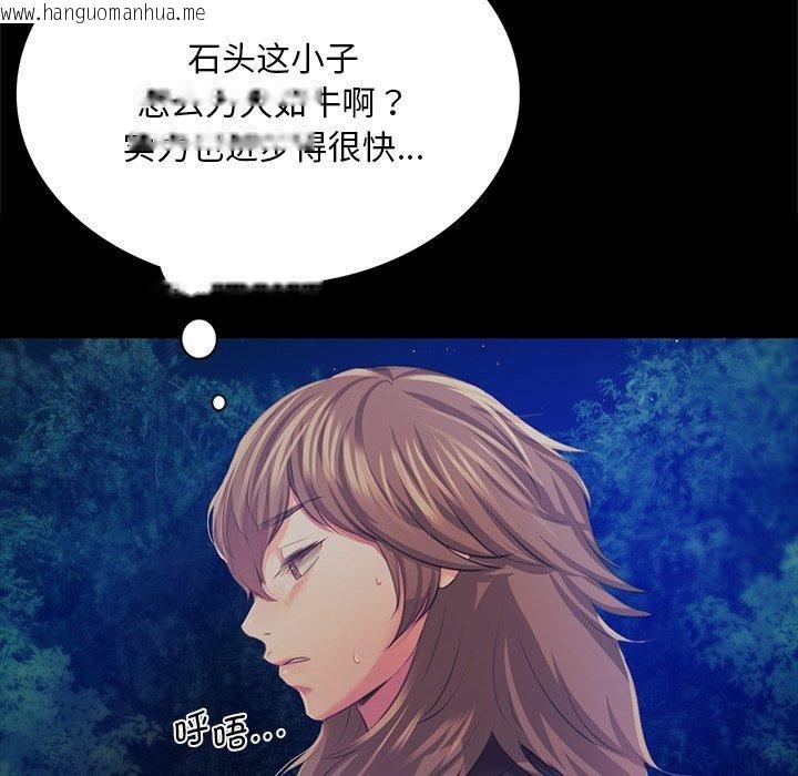 韩国漫画小姐韩漫_小姐-第67话在线免费阅读-韩国漫画-第143张图片