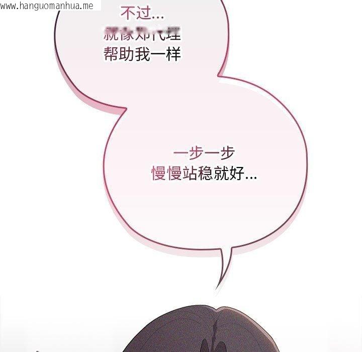 韩国漫画大企业里的小秘密/在大企业当废柴韩漫_大企业里的小秘密/在大企业当废柴-第33话在线免费阅读-韩国漫画-第83张图片