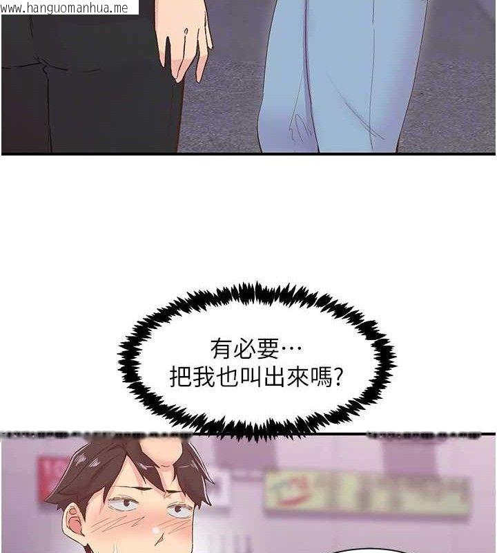 韩国漫画下一颤，性福韩漫_下一颤，性福-第22话-和智羽一起去摩铁在线免费阅读-韩国漫画-第17张图片