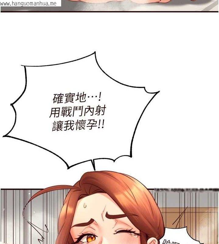 韩国漫画熟女自助餐韩漫_熟女自助餐-第34话-称霸全陆军的小穴!在线免费阅读-韩国漫画-第91张图片