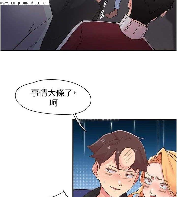 韩国漫画下一颤，性福韩漫_下一颤，性福-第22话-和智羽一起去摩铁在线免费阅读-韩国漫画-第40张图片