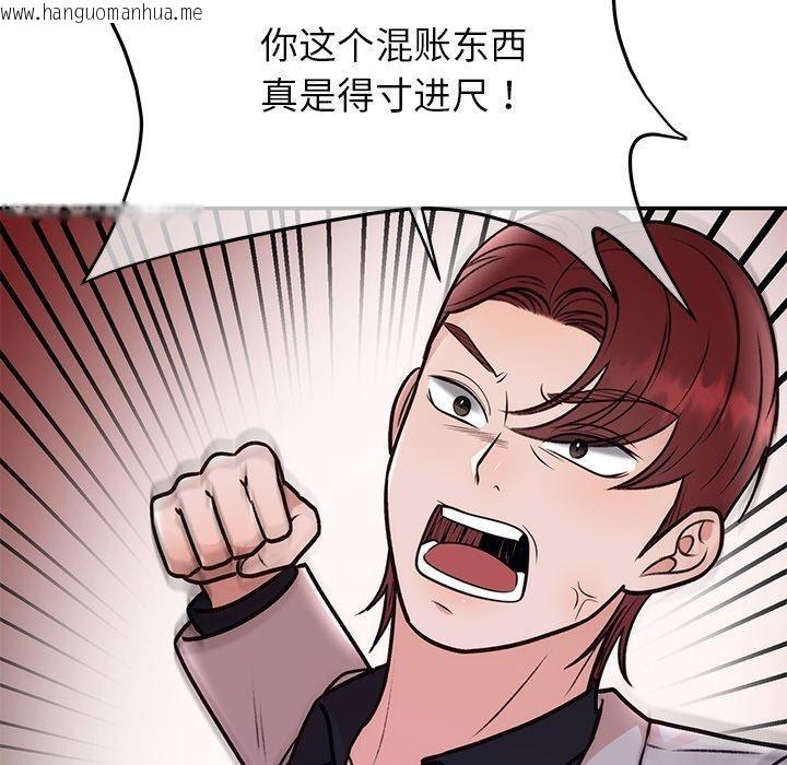 韩国漫画婚姻束缚韩漫_婚姻束缚-第29话在线免费阅读-韩国漫画-第141张图片