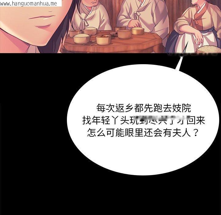 韩国漫画小姐韩漫_小姐-第67话在线免费阅读-韩国漫画-第33张图片