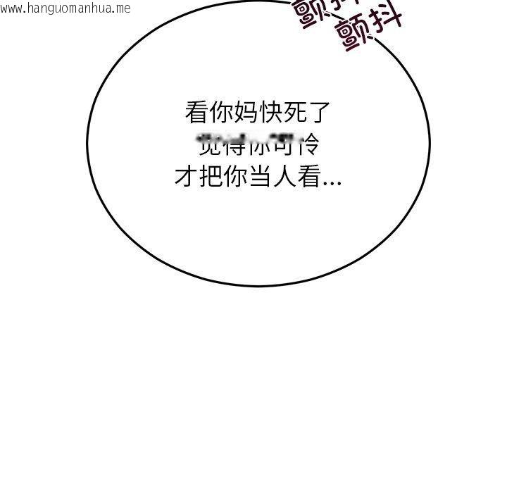 韩国漫画婚姻束缚韩漫_婚姻束缚-第29话在线免费阅读-韩国漫画-第44张图片