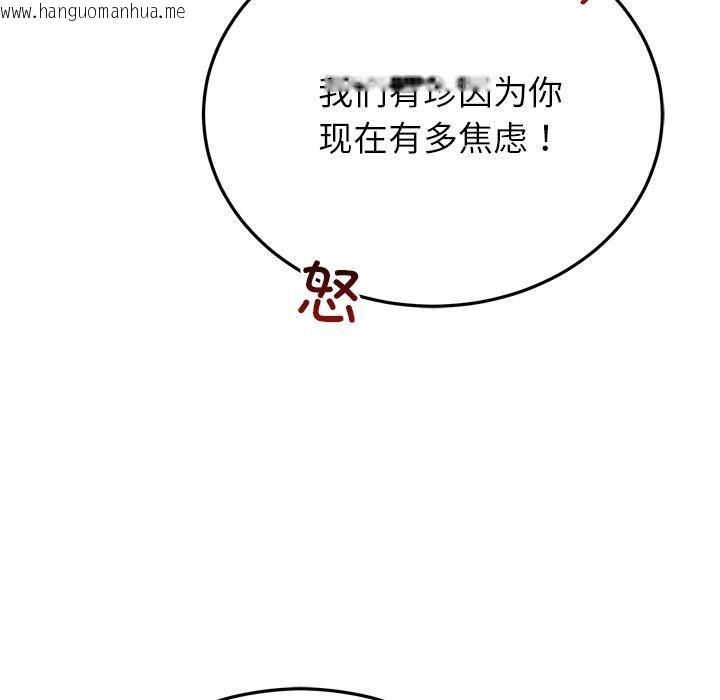 韩国漫画婚姻束缚韩漫_婚姻束缚-第29话在线免费阅读-韩国漫画-第23张图片