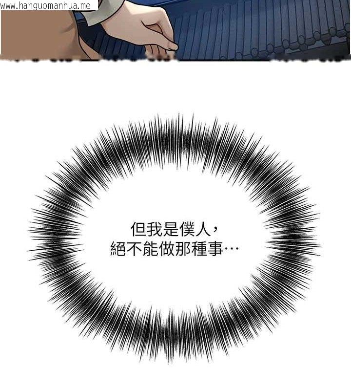 韩国漫画花容湿色:取花点韩漫_花容湿色:取花点-第49话-快进来扑倒我…在线免费阅读-韩国漫画-第23张图片