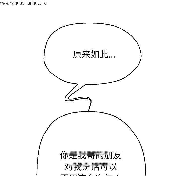 韩国漫画重生之长枪无敌韩漫_重生之长枪无敌-第52话在线免费阅读-韩国漫画-第119张图片