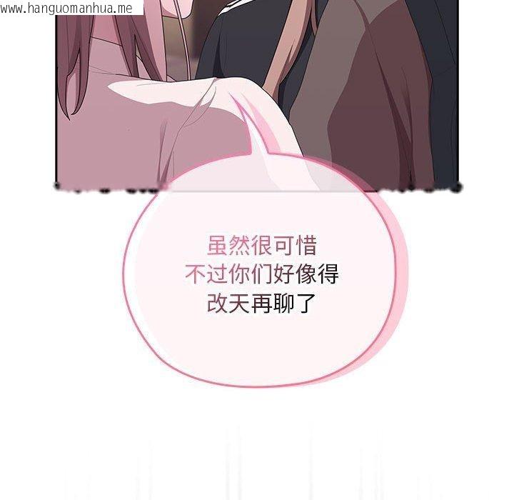 韩国漫画大企业里的小秘密/在大企业当废柴韩漫_大企业里的小秘密/在大企业当废柴-第33话在线免费阅读-韩国漫画-第134张图片