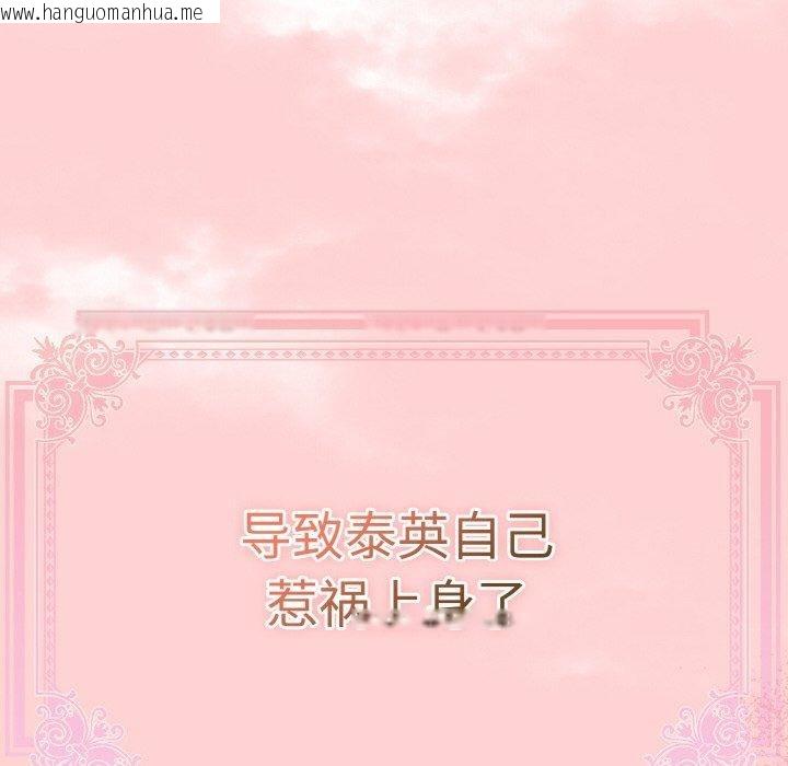韩国漫画热情拳击馆韩漫_热情拳击馆-第19话在线免费阅读-韩国漫画-第106张图片
