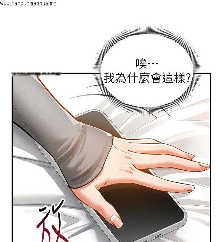 韩国漫画私密视角韩漫_私密视角-第28话-泰山…快回家吧在线免费阅读-韩国漫画-第70张图片