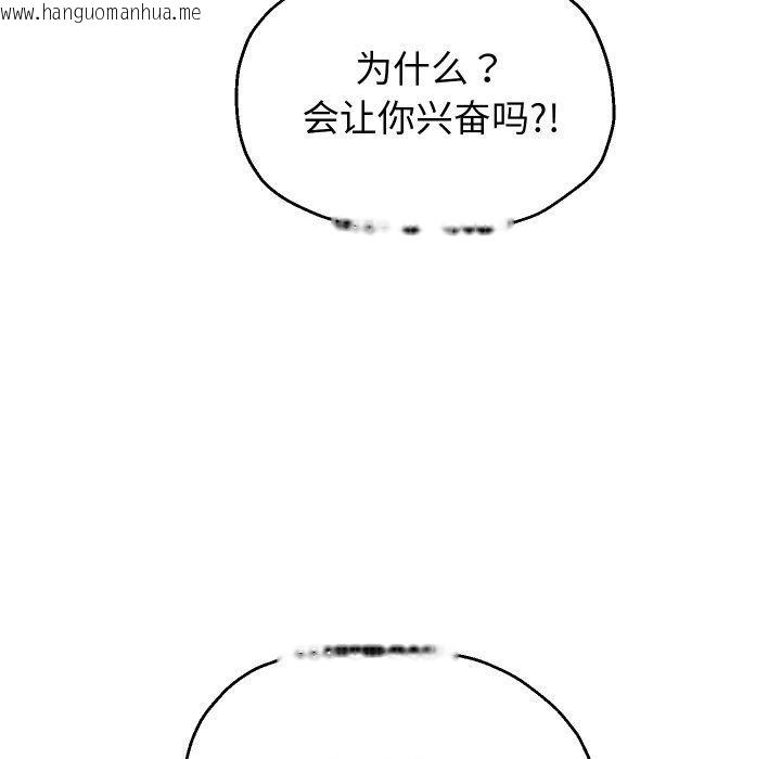 韩国漫画重生之长枪无敌韩漫_重生之长枪无敌-第52话在线免费阅读-韩国漫画-第86张图片