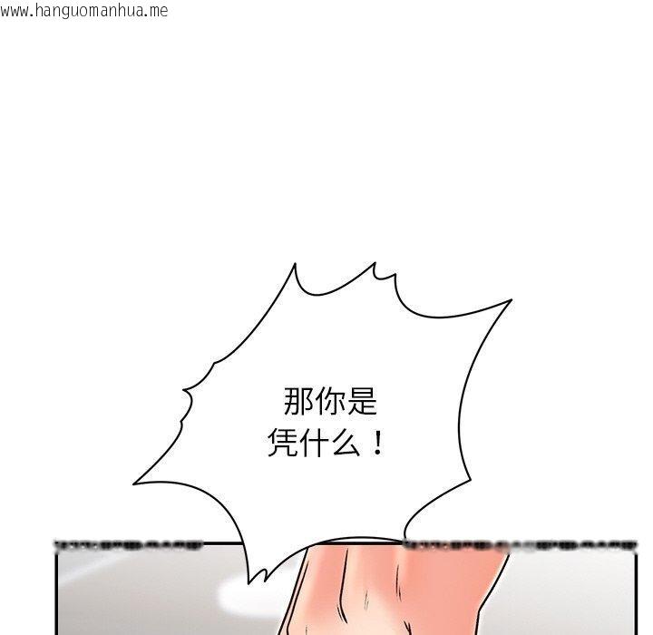 韩国漫画婚姻束缚韩漫_婚姻束缚-第29话在线免费阅读-韩国漫画-第183张图片