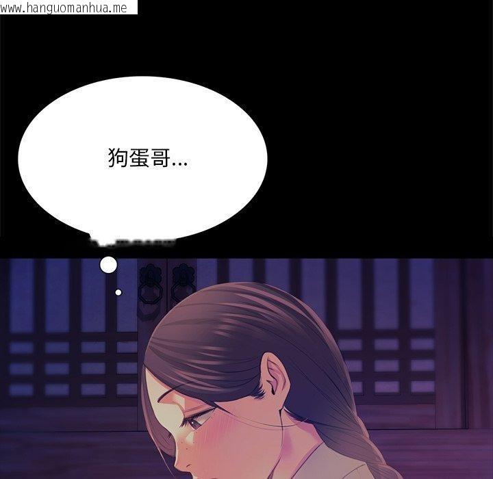 韩国漫画小姐韩漫_小姐-第67话在线免费阅读-韩国漫画-第76张图片