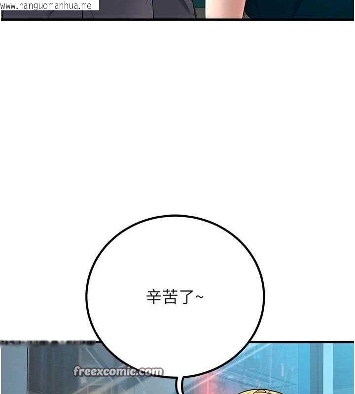 韩国漫画已婚学生想坏坏韩漫_已婚学生想坏坏-第31话-听说妳在援交?在线免费阅读-韩国漫画-第56张图片