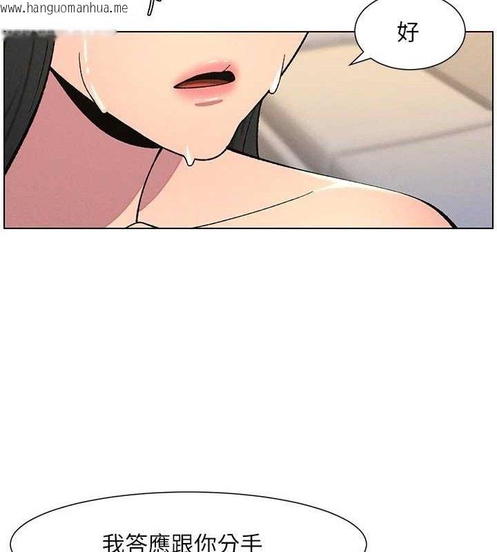 韩国漫画兄妹的秘密授课韩漫_兄妹的秘密授课-第55话-酸中带甜离别砲在线免费阅读-韩国漫画-第71张图片
