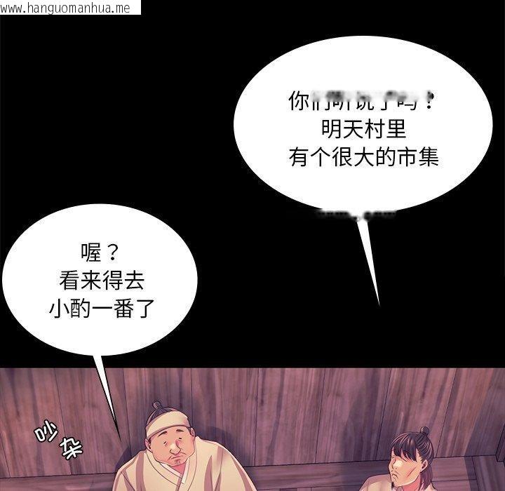 韩国漫画小姐韩漫_小姐-第67话在线免费阅读-韩国漫画-第13张图片