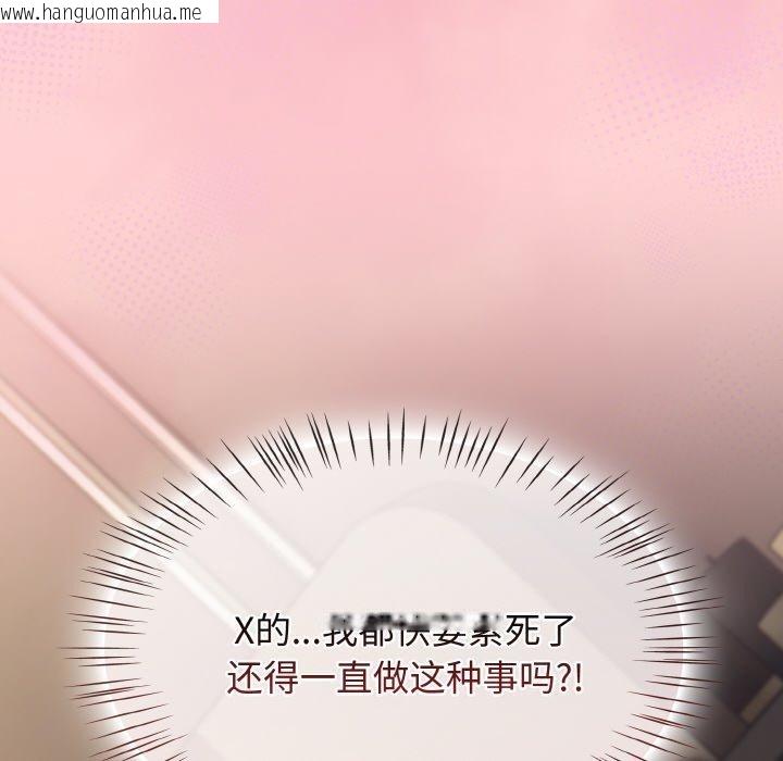韩国漫画热情拳击馆韩漫_热情拳击馆-第19话在线免费阅读-韩国漫画-第76张图片