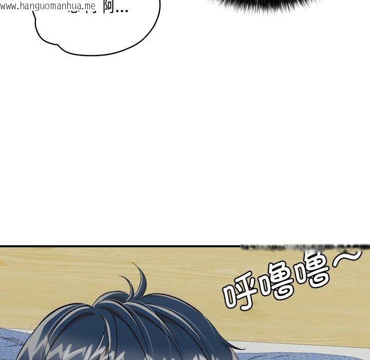 韩国漫画再爱我一次韩漫_再爱我一次-第15话在线免费阅读-韩国漫画-第54张图片