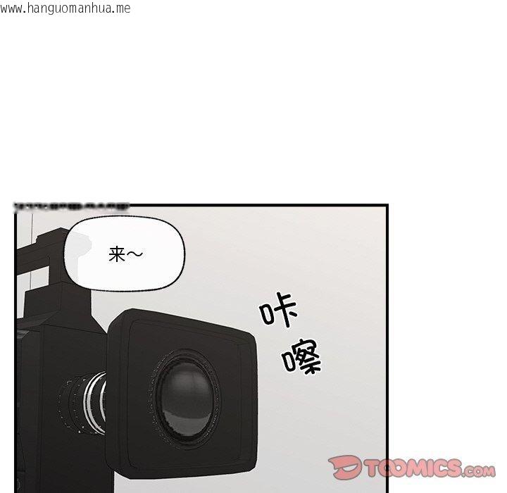 韩国漫画催眠手机韩漫_催眠手机-第16话在线免费阅读-韩国漫画-第93张图片