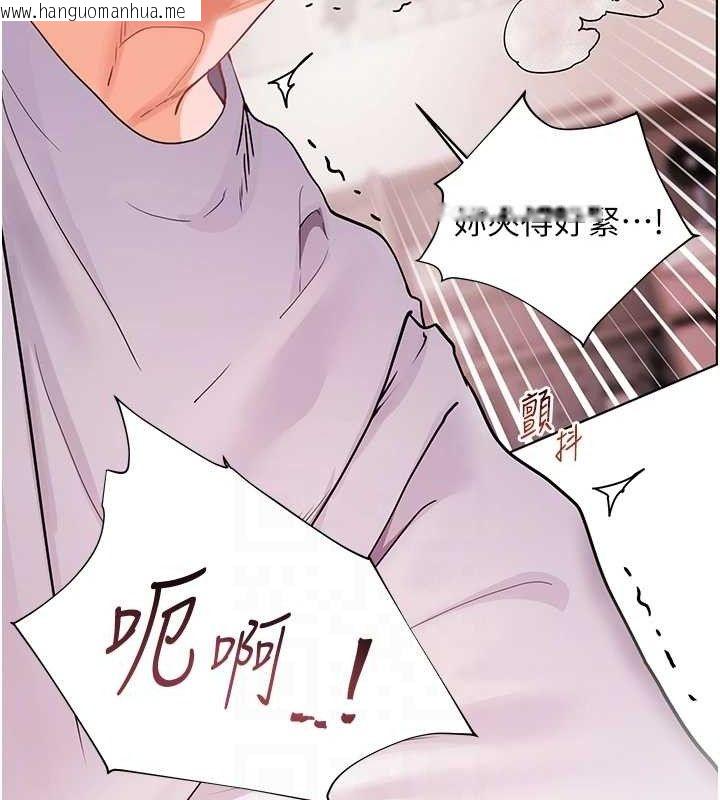 韩国漫画老师的亲密指导韩漫_老师的亲密指导-第45话-吸盘少女的粉色温泉在线免费阅读-韩国漫画-第45张图片