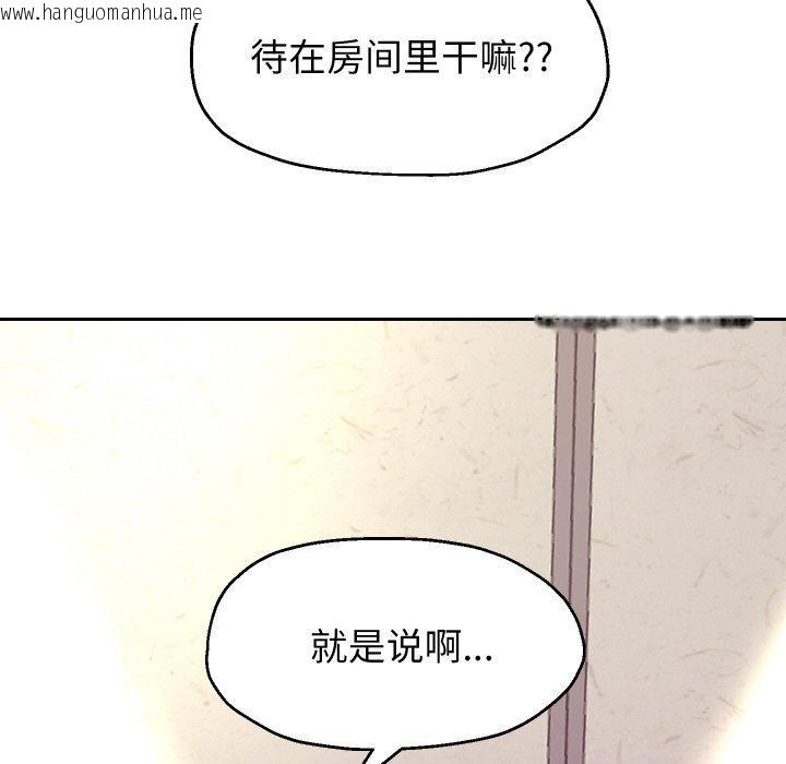 韩国漫画重生之长枪无敌韩漫_重生之长枪无敌-第52话在线免费阅读-韩国漫画-第68张图片