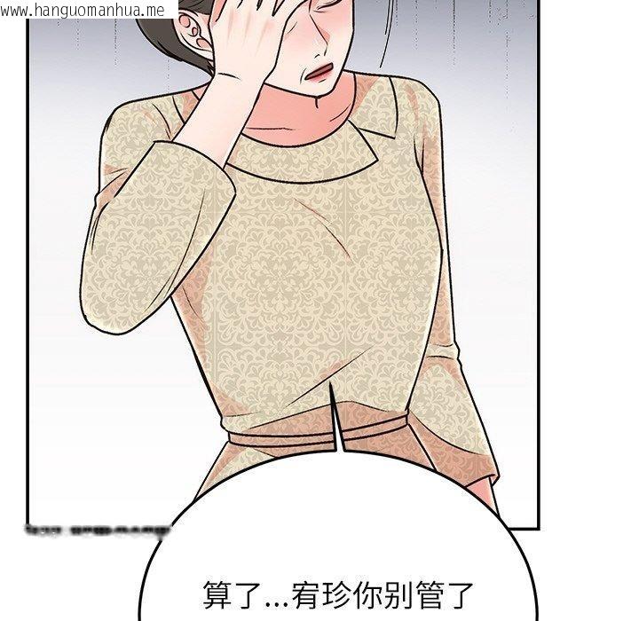 韩国漫画婚姻束缚韩漫_婚姻束缚-第29话在线免费阅读-韩国漫画-第51张图片