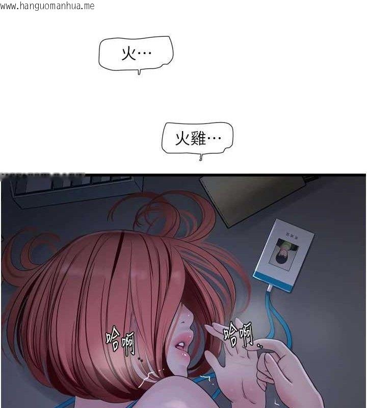 韩国漫画水电工日志韩漫_水电工日志-第88话-你那根真的好猛在线免费阅读-韩国漫画-第70张图片