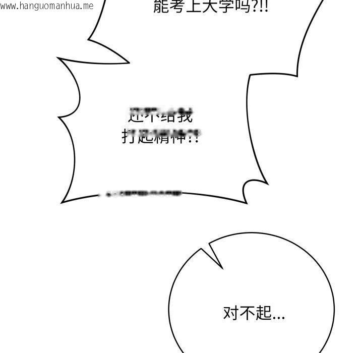 韩国漫画最后的冲刺韩漫_最后的冲刺-第8话在线免费阅读-韩国漫画-第193张图片