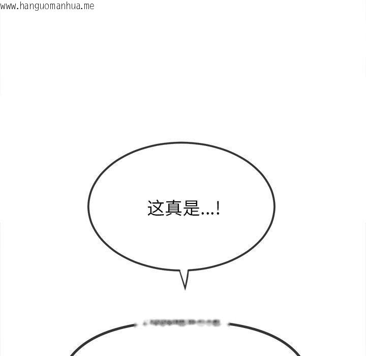 韩国漫画恶女勾勾缠/难缠小恶女韩漫_恶女勾勾缠/难缠小恶女-第250话在线免费阅读-韩国漫画-第22张图片