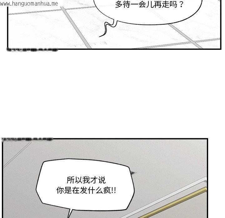 韩国漫画催眠手机韩漫_催眠手机-第16话在线免费阅读-韩国漫画-第69张图片