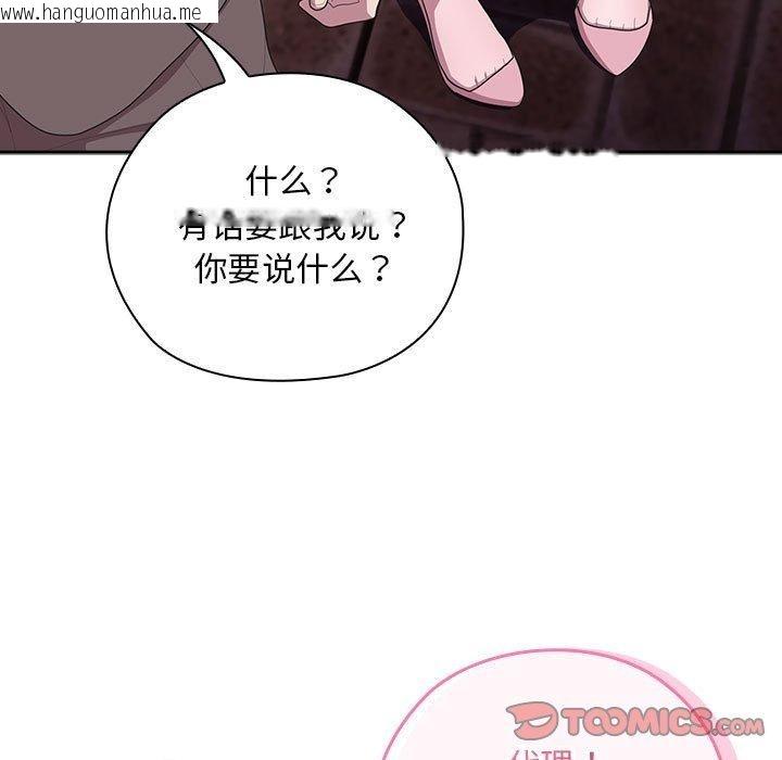 韩国漫画大企业里的小秘密/在大企业当废柴韩漫_大企业里的小秘密/在大企业当废柴-第33话在线免费阅读-韩国漫画-第129张图片