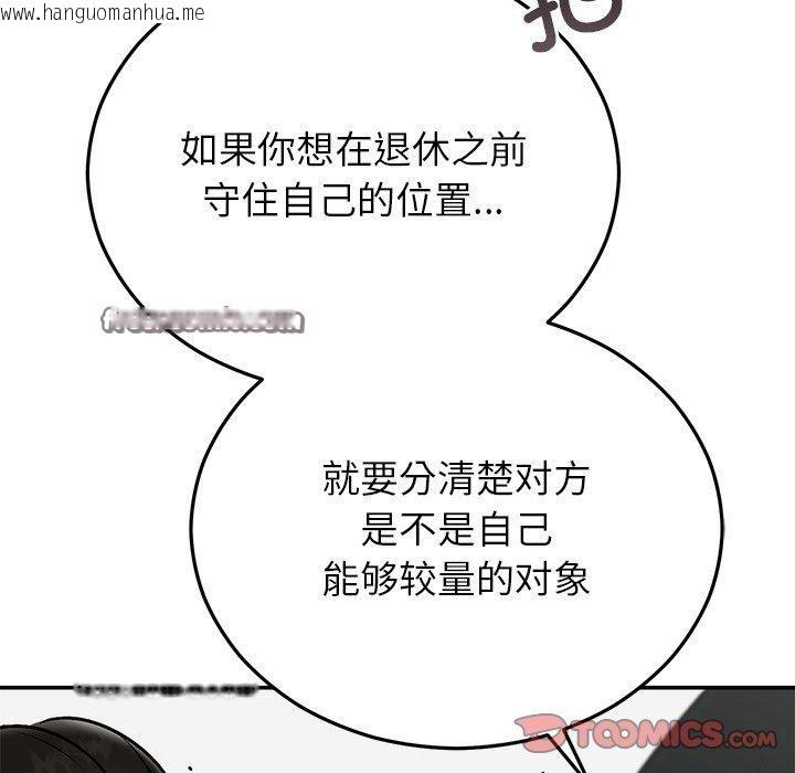 韩国漫画婚姻束缚韩漫_婚姻束缚-第29话在线免费阅读-韩国漫画-第196张图片