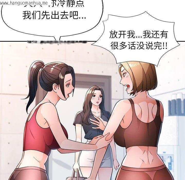 韩国漫画脱轨关系韩漫_脱轨关系-第50话在线免费阅读-韩国漫画-第103张图片