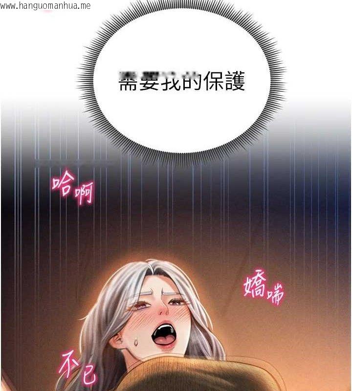 韩国漫画私密视角韩漫_私密视角-第28话-泰山…快回家吧在线免费阅读-韩国漫画-第11张图片
