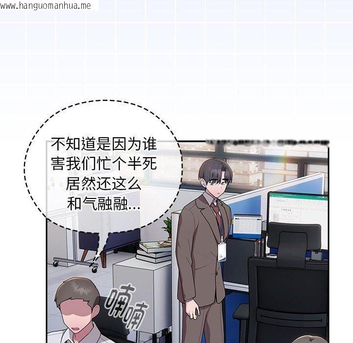 韩国漫画大企业里的小秘密/在大企业当废柴韩漫_大企业里的小秘密/在大企业当废柴-第33话在线免费阅读-韩国漫画-第74张图片