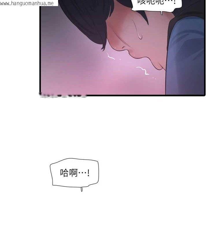 韩国漫画水电工日志韩漫_水电工日志-第88话-你那根真的好猛在线免费阅读-韩国漫画-第68张图片