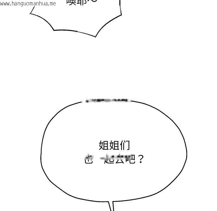 韩国漫画重生之长枪无敌韩漫_重生之长枪无敌-第52话在线免费阅读-韩国漫画-第32张图片