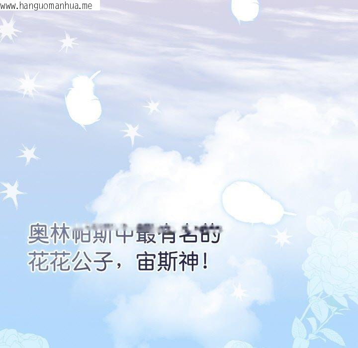 韩国漫画热情拳击馆韩漫_热情拳击馆-第19话在线免费阅读-韩国漫画-第95张图片